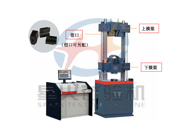 600kN電液伺服液壓萬能試驗(yàn)機(jī)