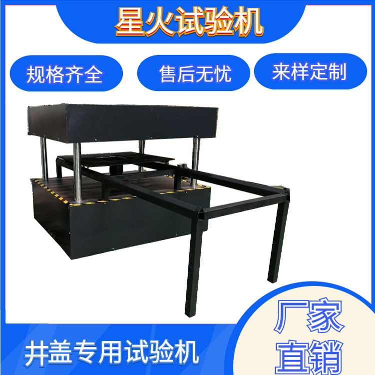 再生樹(shù)脂復(fù)合材料井蓋壓力測(cè)試機(jī)試驗(yàn)規(guī)程