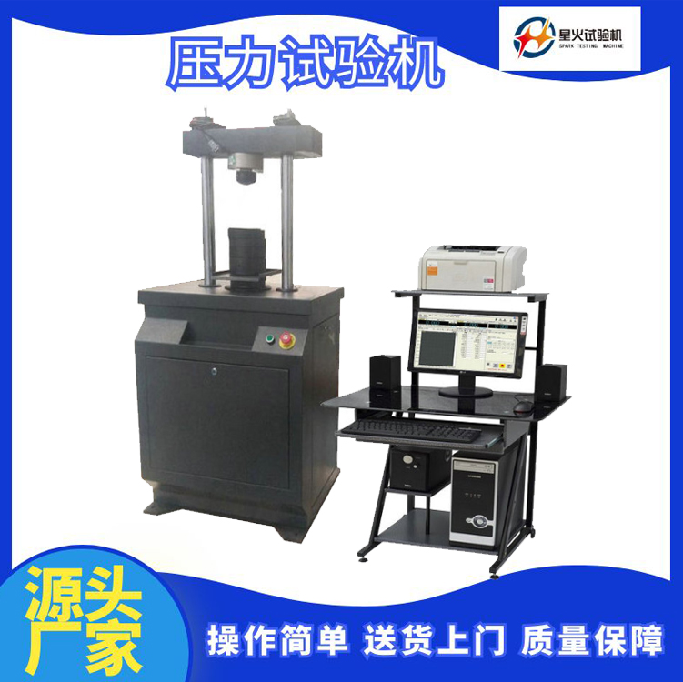 建筑砂漿力學(xué)性能測試機(jī)標(biāo)準(zhǔn)JGJ/T 70